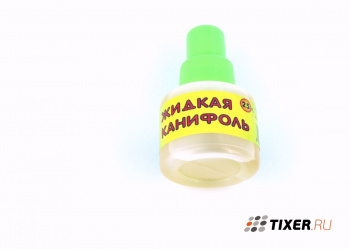 Канифоль жидкая (25мл)