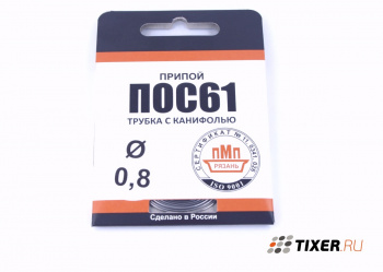 Припой ПОС-61 0,8мм Спираль 1м