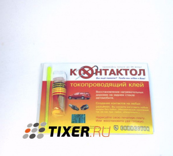 Токопроводящий клей Контактол 5гр