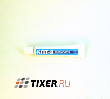 Термопаста КПТ-8, тюбик металл.