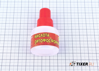 Кислота ортофосфорная (30мл)