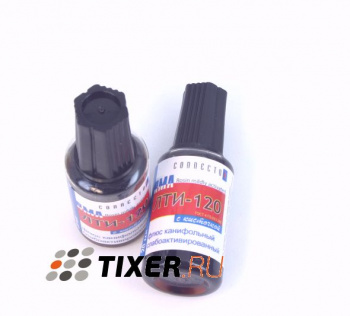 Флюс ЛТИ-120 с кисточкой 20мл