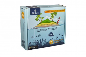 Подводный телеграф, Маяк. Арт. 202