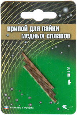 Припой для горелки, для медных сплавов