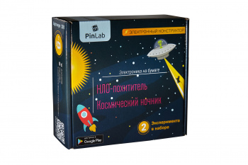 Нло-похититель, Космический ночник. Арт. 201