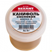 Канифоль сосновая 20г тип 3