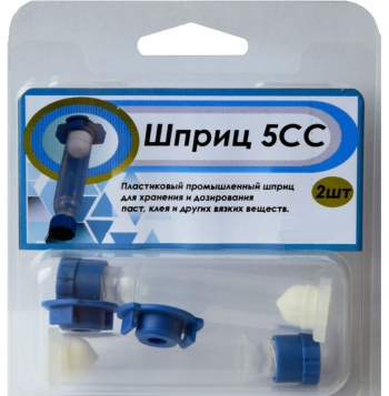 Набор прозрачных шприцев промышленных 5сс, 2шт.