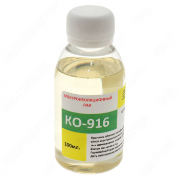 Лак электроизоляционный КО-921 100мл